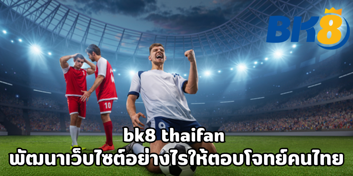 bk8 thaifan