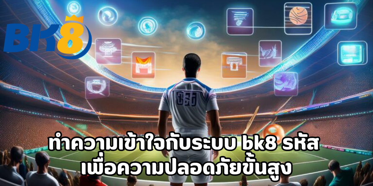bk8 รหัส