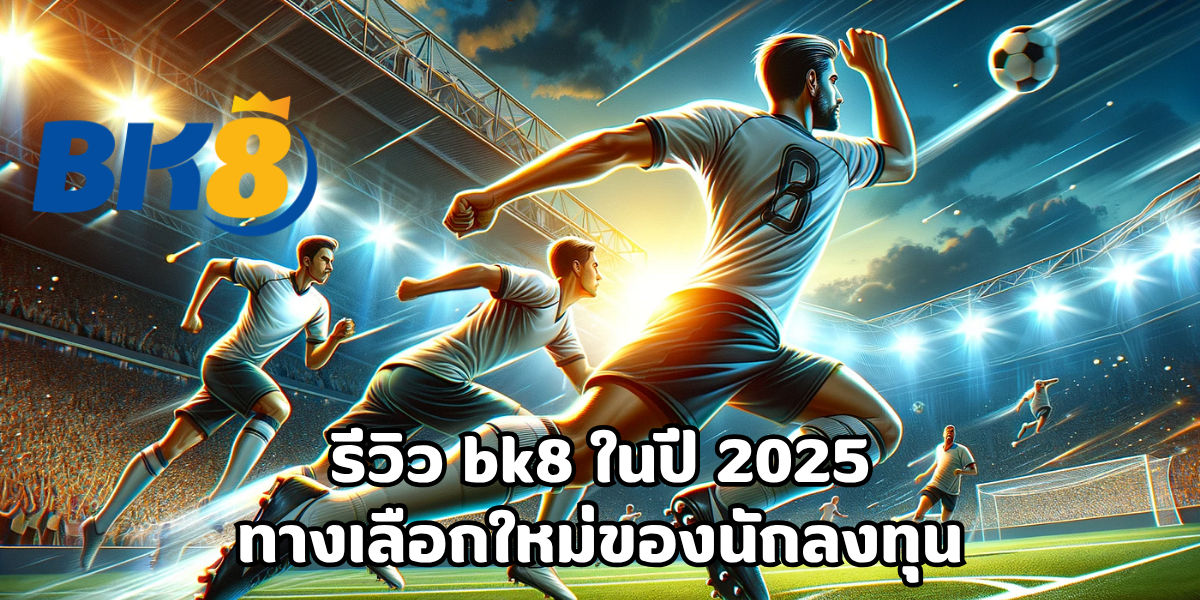 รีวิว bk8